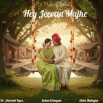 Hey Jeevan Majhe