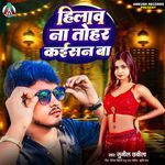 Hilav Na Tohar Kaisan Ba