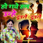 Ho Gaye Hum Unhe Dhudate - Dhudate