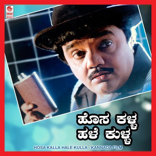 Hosa Kalla Hale Kulla