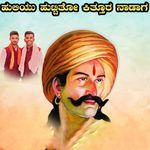 Huliyu Huttito Kittura Naadaga