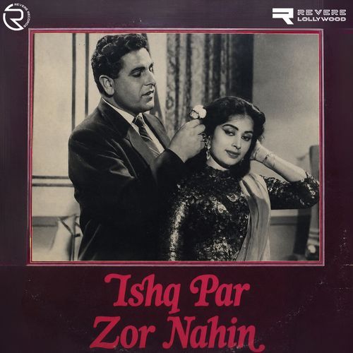 Dil Deta Hay Ro Ro Duhai