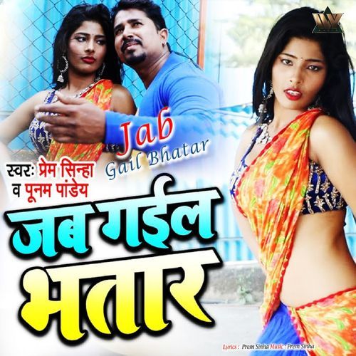 Jab Gail Bhatar