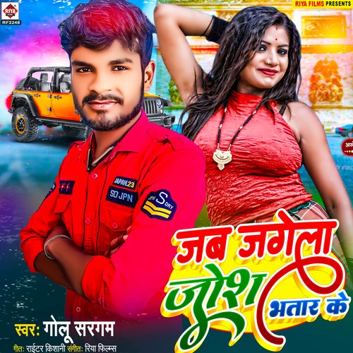 Jab Jagela Josh Bhatar Ke