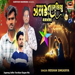 Jagmag Jalke Taraliyu Gagan Ma