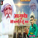 Jai Gurudev Teri Charno Me Rahu Sada