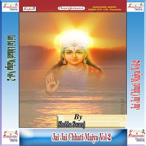 Jai Jai Chhati Maiya, Vol. 2