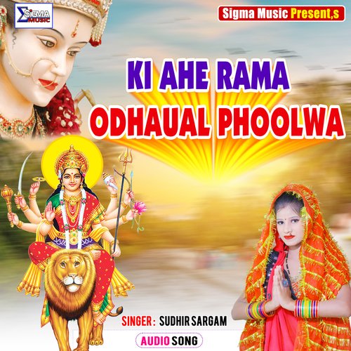 JAI KALI BOKHARAPURWALI (Bhojpuri Bhakti  Song)