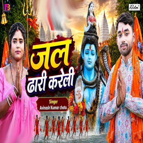 Jal Dhari Kareli