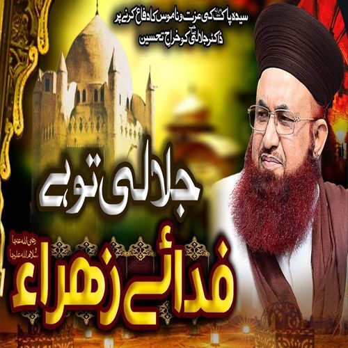 Jalali Tu Hai Fida E Zahra