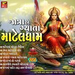 Jatraye Gyata Matel Dham