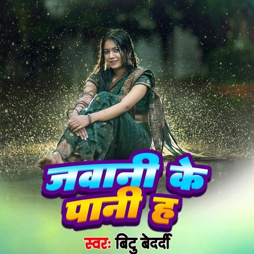 Jawani Ke Pani Ha