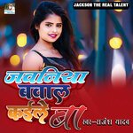 Jawaniya Bawal Kaile Ba