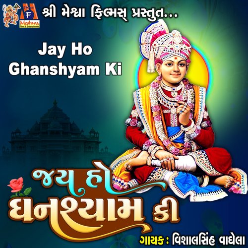 Jay Ho Ghanshyam Ki