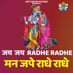 Jay Jay Radhe Radhe-GVACRwFVbno