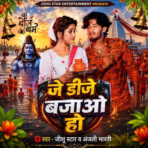 Je Dj Bajao Hai