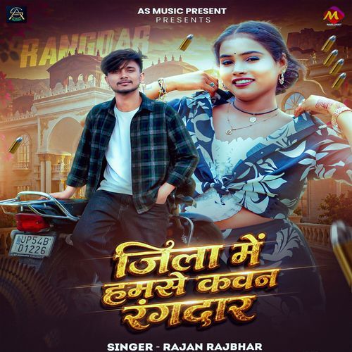 Jila Me Hamase Kawan Rangdar