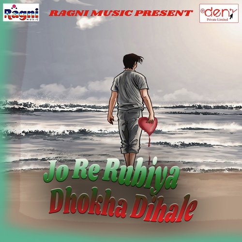 Jo Re Rubiya Dhokha Dihale