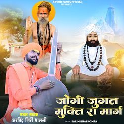 Jogi Jugat Mukti Ra Marg