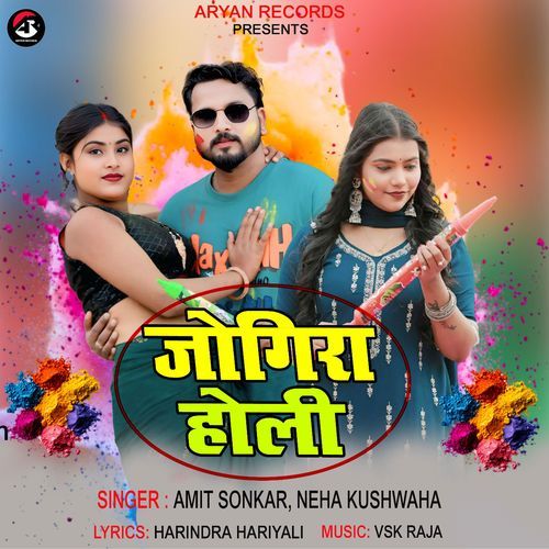 Jogiya Holi