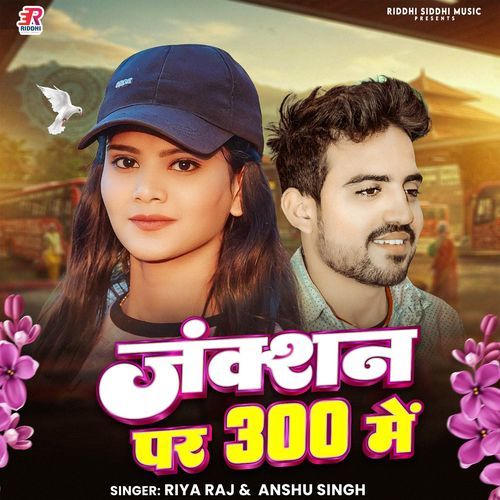 Junction Par 300 Me