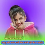 Jyanu Mari Aaja Jersey Leja Margi Nahi Paush M Jado