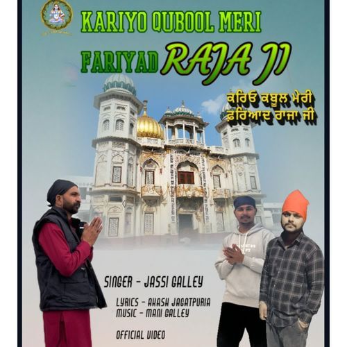 KARIYO QUBOOL MERI FARIYAD RAJA JI