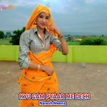 KYU GAM PYAAR ME DECH