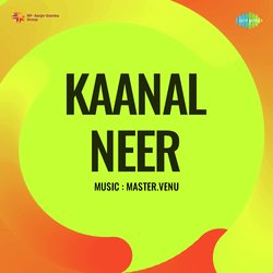 Ulagam Theriya Payire