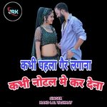 Kabhi Pahla Gair Lagana Kabhi Notel Mein Kar Dena