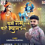 Kabhi Ram Banake Kabhi Shyam Banake