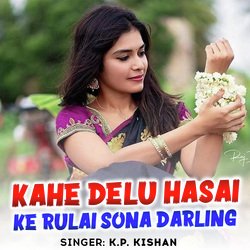 Kahe Delu Hasai Ke Rulai Sona Darling-IBgHekFkBGE