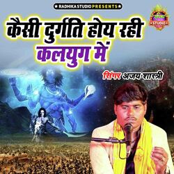 Kaisi Durgati Hoye Rahi Kalyug Main