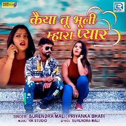 Kaiya Tu Bhuli Mhara Pyar-QRxeRTMAen4