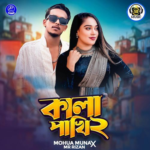 Kala Pakhi 2
