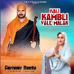 Kali Kambli Vale Malak