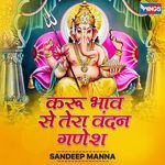Karu Bhaav Se Tera Vandan Ganesh