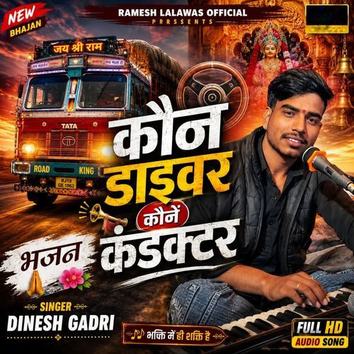 Kaun Driver Kaune Kanektar