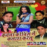 Tor Langha Ughar Deb Re