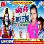 Kawar Le ke aiha saiya