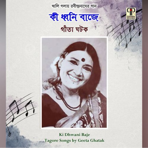 Aj Jemon Kore Gaichhe Akash (Original)