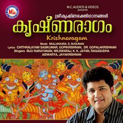 Sangeetha Pushpanjali