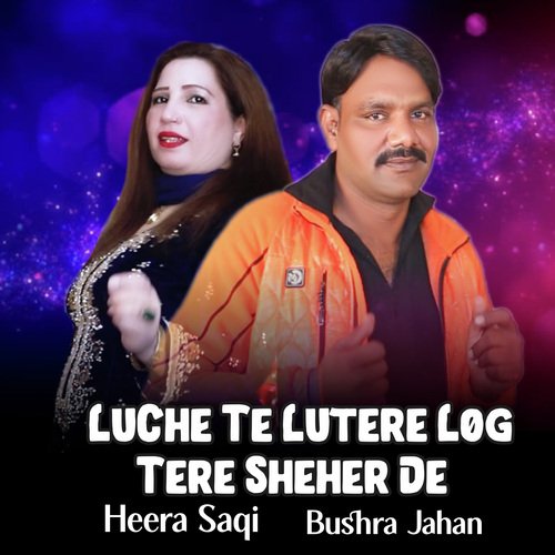 LUCHE TE LUTERE LOG TERE SHEHER DE