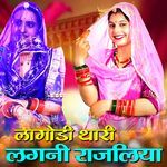 Lagodi Thari Lagani Rajaliya
