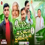 Lalten Pa Batan Dabawe Ke Ba Ho