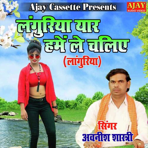Languriya Yaar Humain Le Chaliye