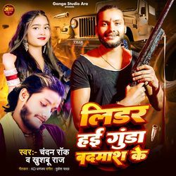 Leader Hae Gunda Badmash Ke