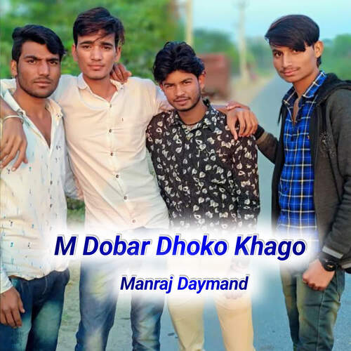 M Dobar Dhoko Khago