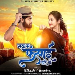 MAYA MA FASAAI DARE O