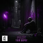 Ти цікавий (Acoustic calm)
